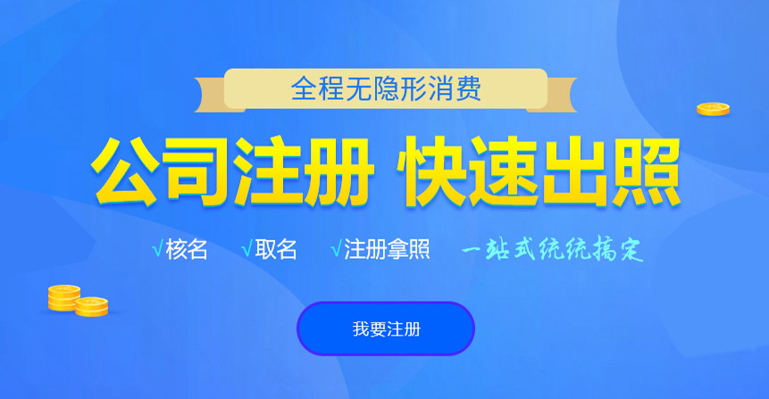 兰州悦旭注册公司网