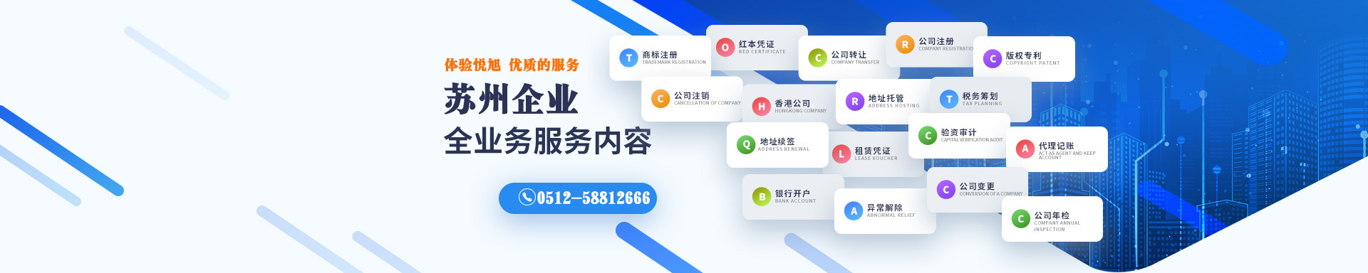 兰州悦旭注册公司网